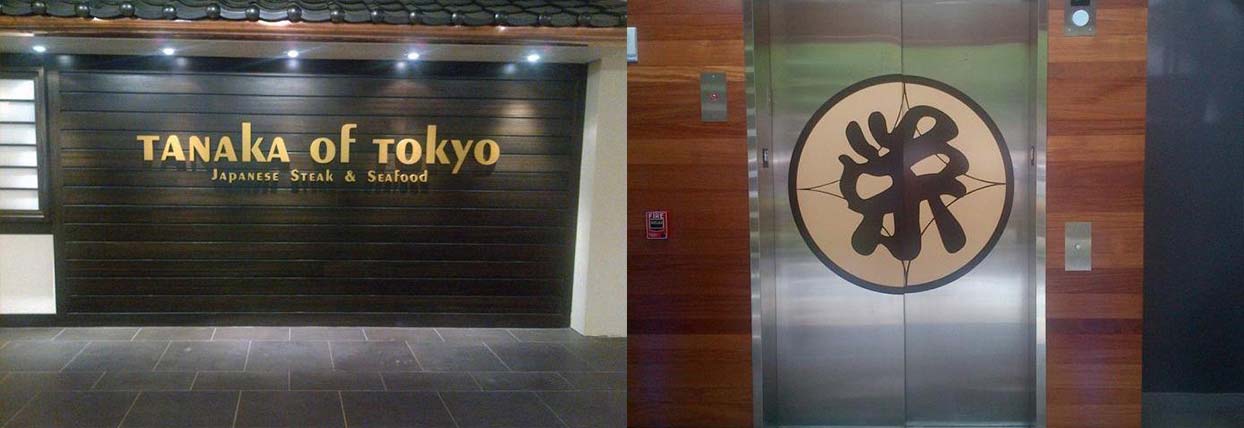 Tanaka of Tokyo — Waikiki Shopping Plaza