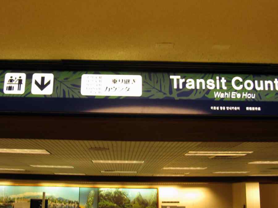 APEC USA 2011 U.S. Customs Signage at the Honolulu Airport gallery image 6